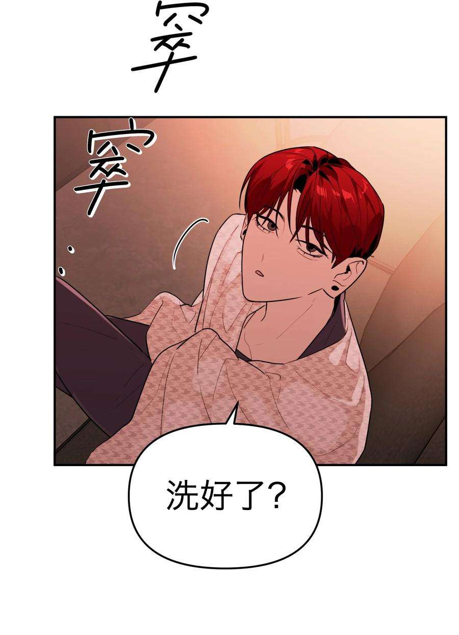 恶魔上上签14话 安全感