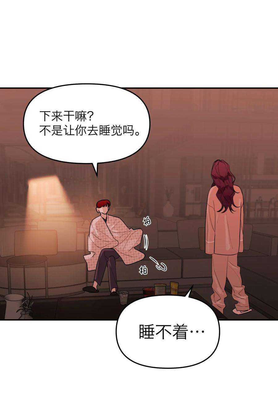 恶魔上上签14话 安全感