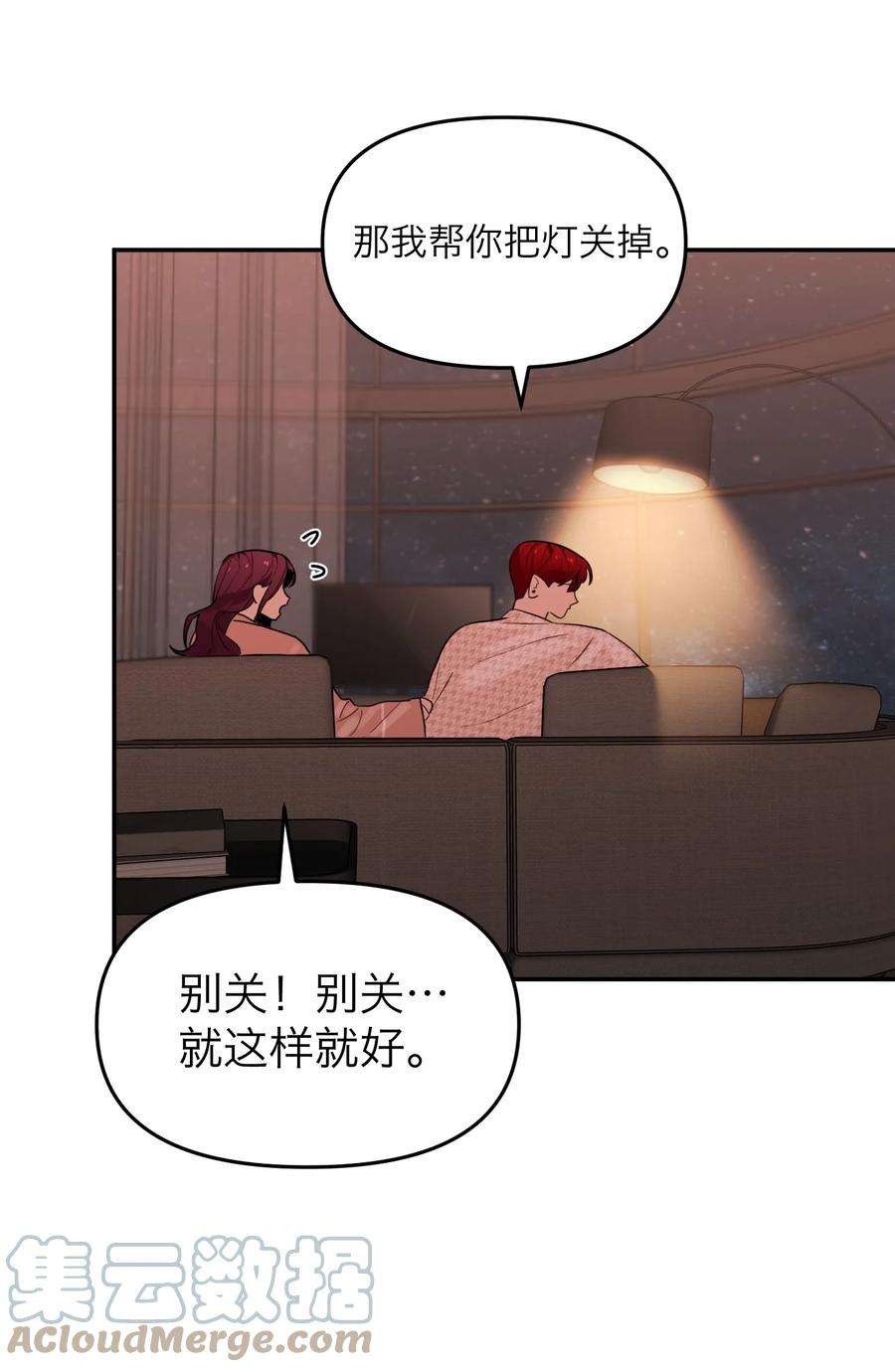 恶魔上上签14话 安全感