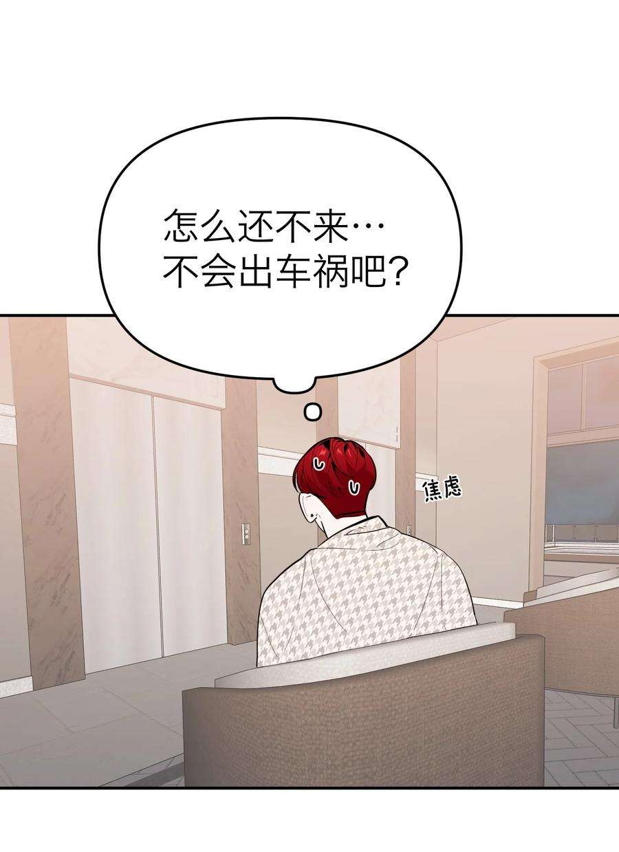 恶魔上上签14话 安全感