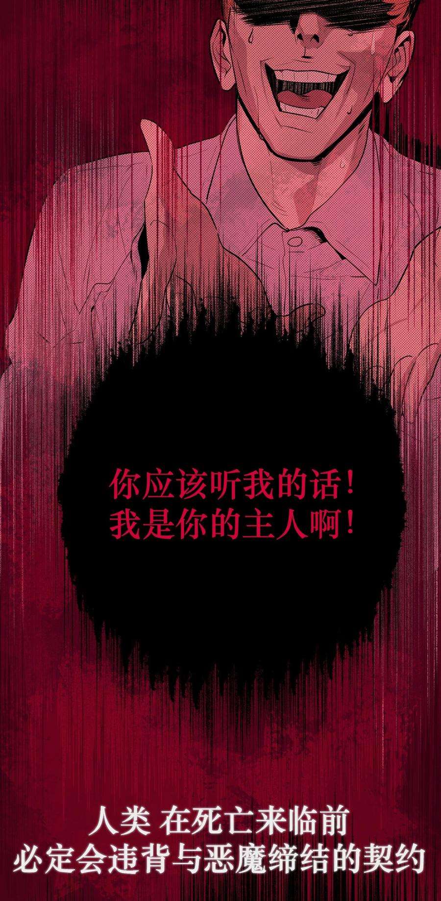 恶魔上上签14话 安全感