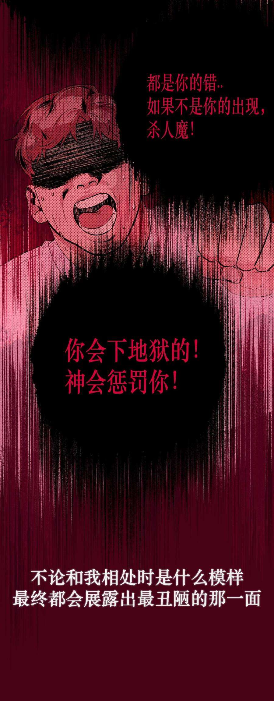 恶魔上上签14话 安全感