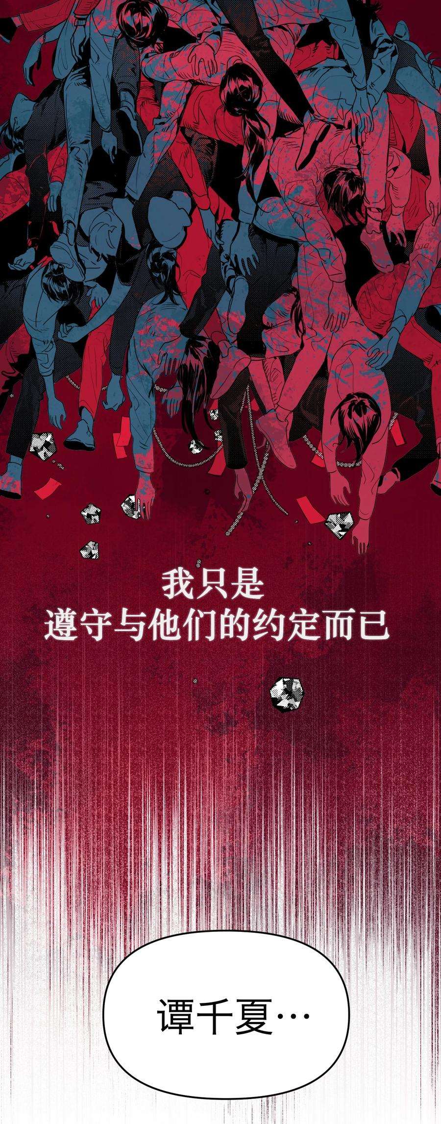 恶魔上上签14话 安全感