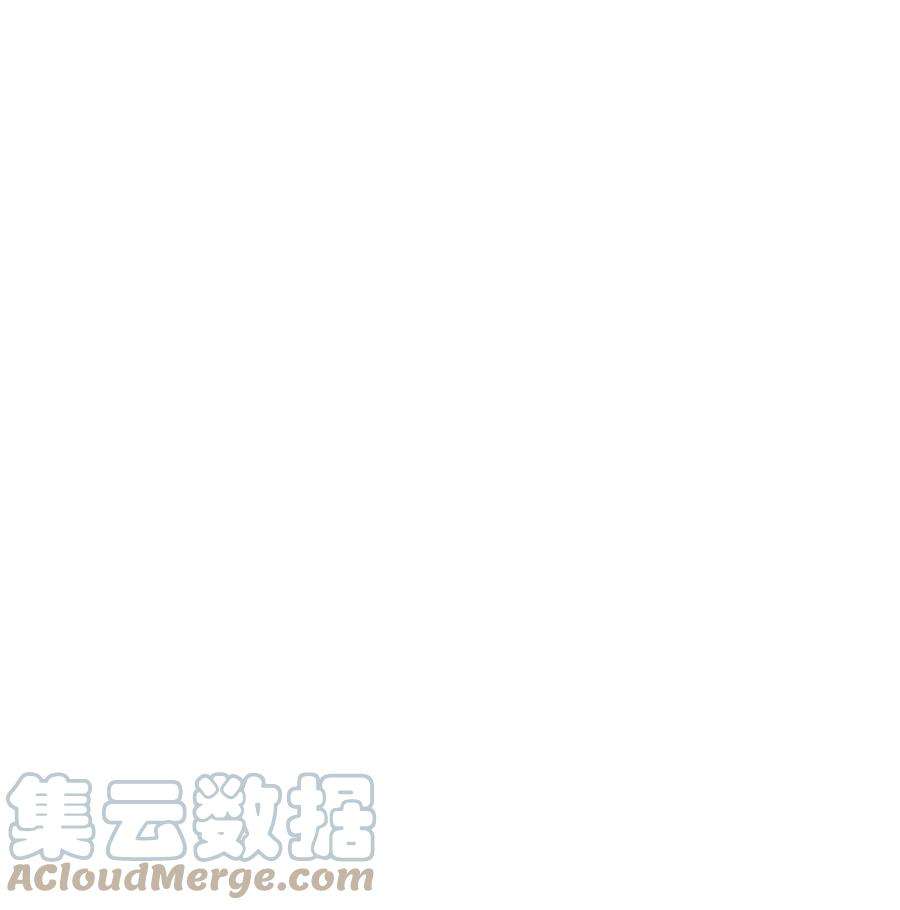 恶魔上上签14话 安全感
