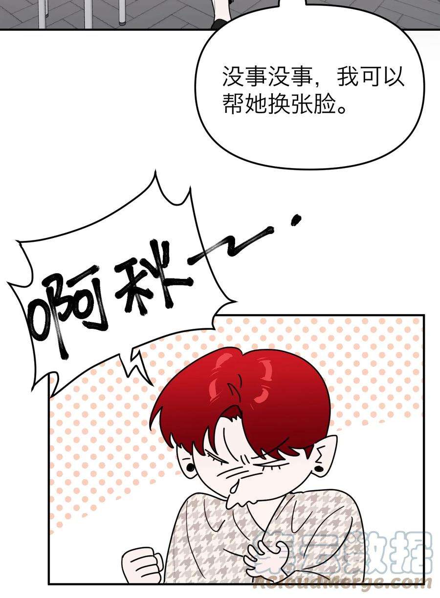 恶魔上上签14话 安全感