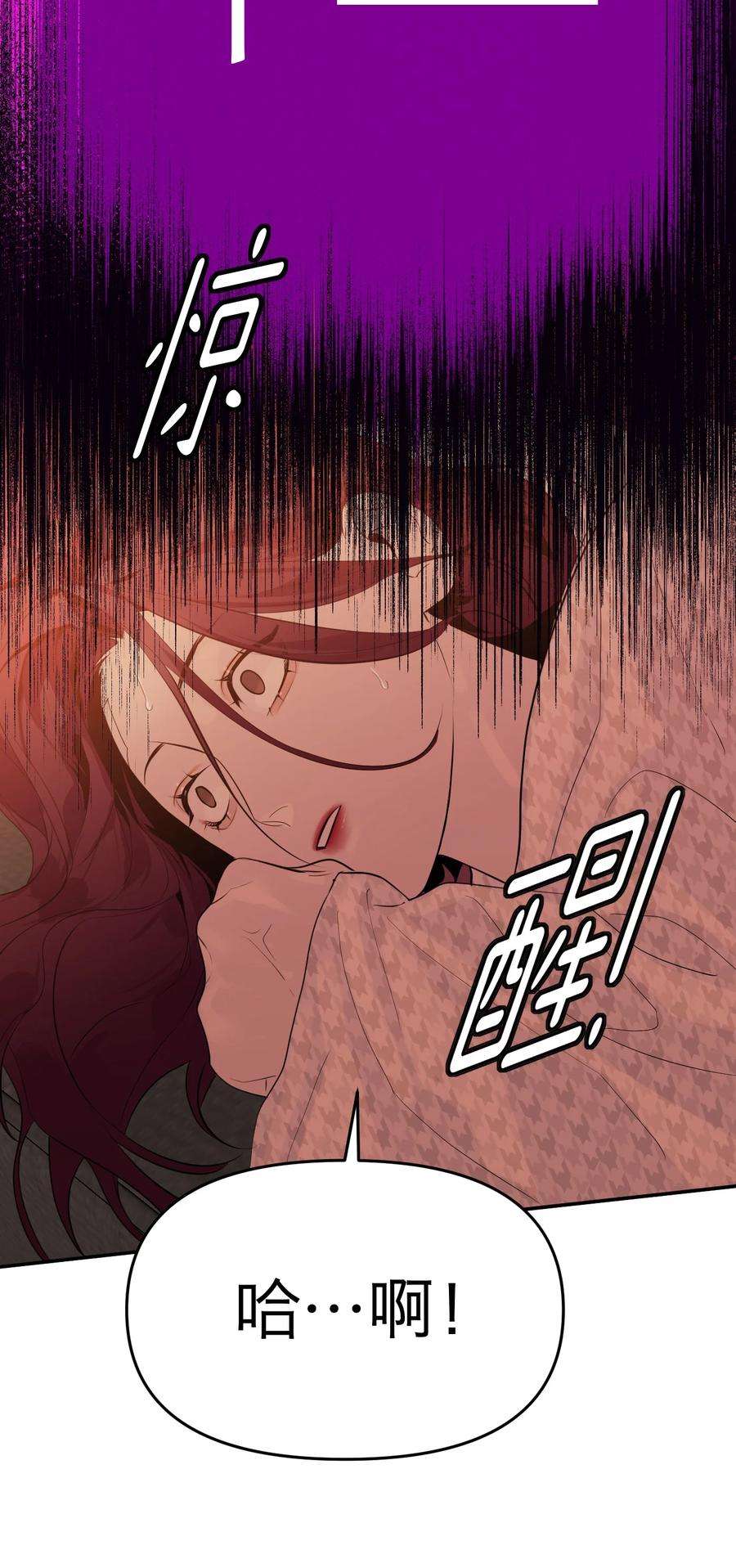 恶魔上上签15话 午夜的糖