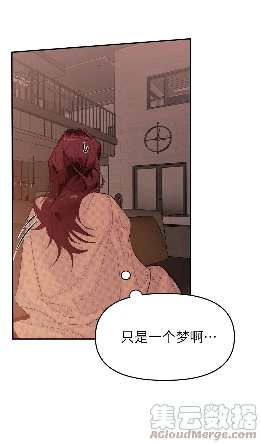 恶魔上上签15话 午夜的糖