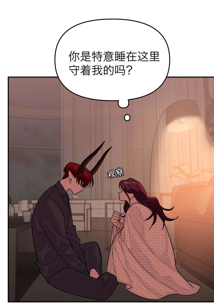 恶魔上上签15话 午夜的糖