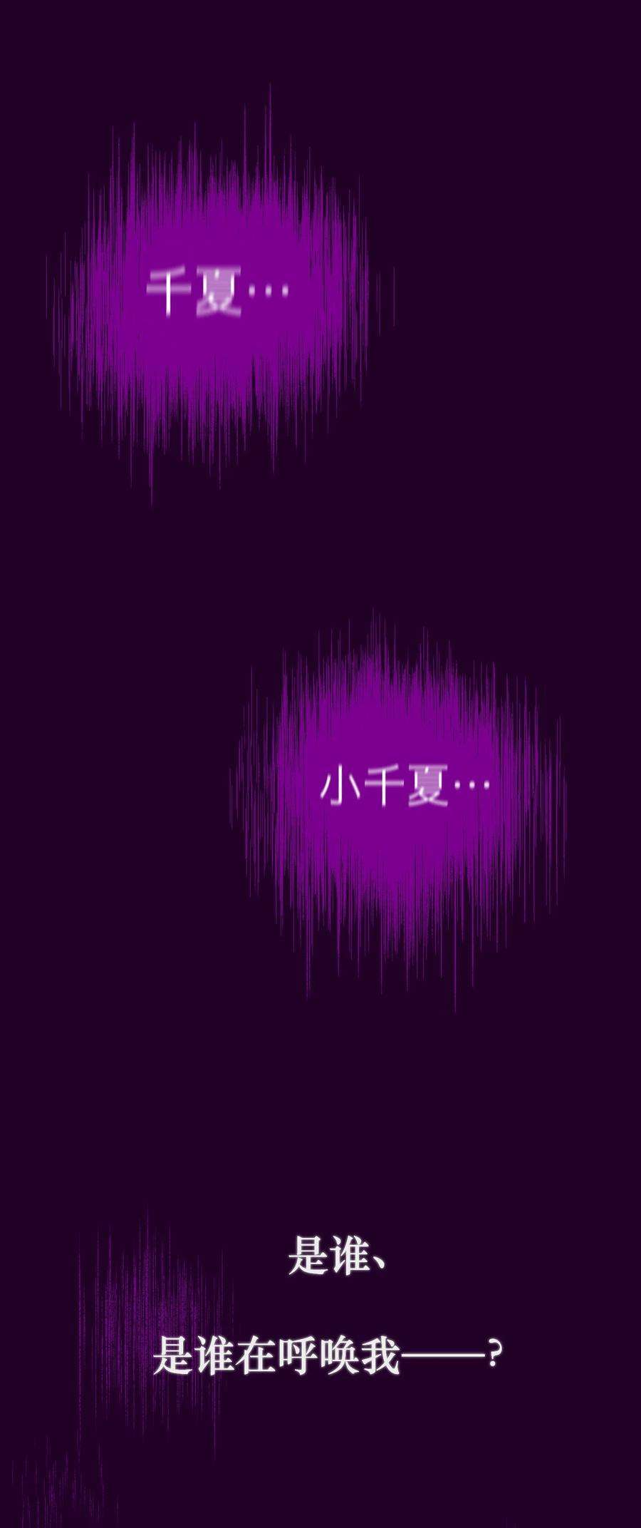 恶魔上上签15话 午夜的糖