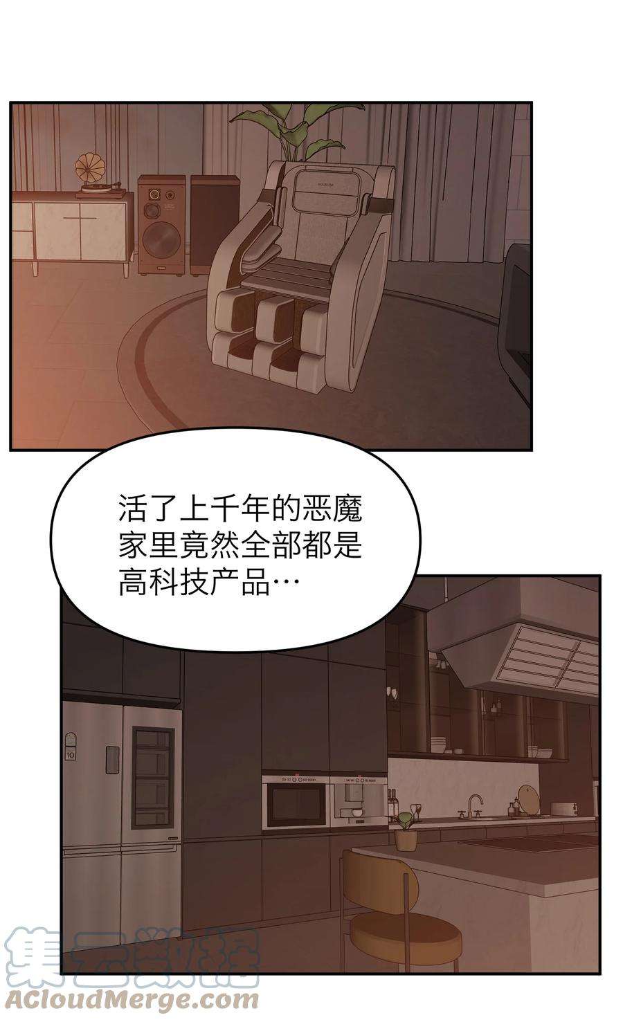 恶魔上上签15话 午夜的糖