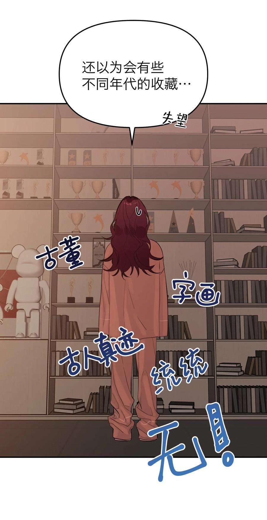 恶魔上上签15话 午夜的糖