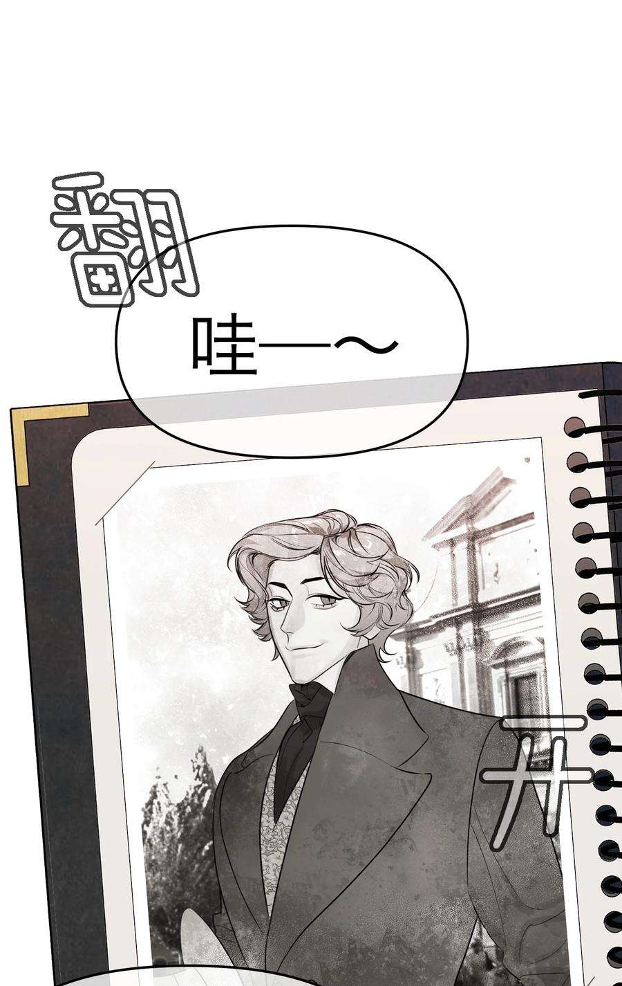 恶魔上上签15话 午夜的糖