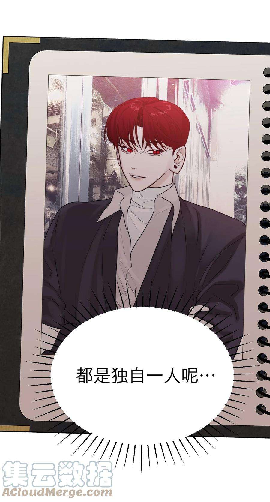 恶魔上上签15话 午夜的糖