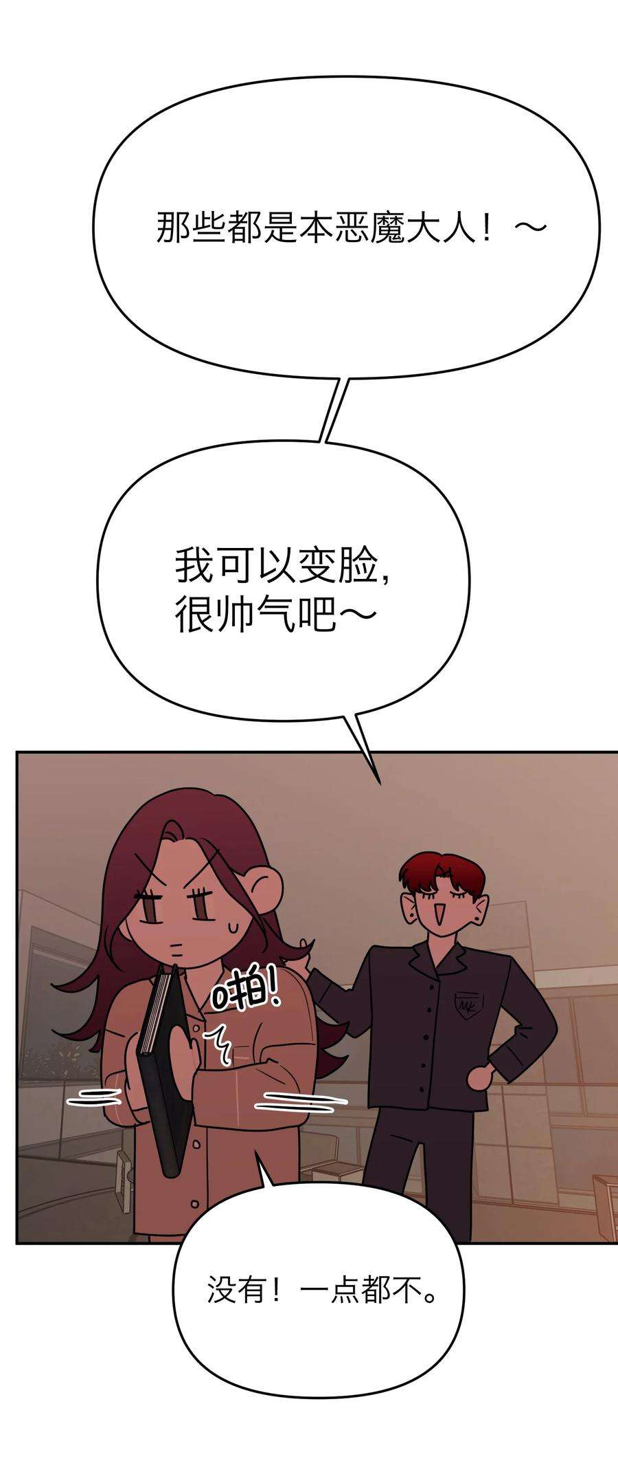 恶魔上上签15话 午夜的糖