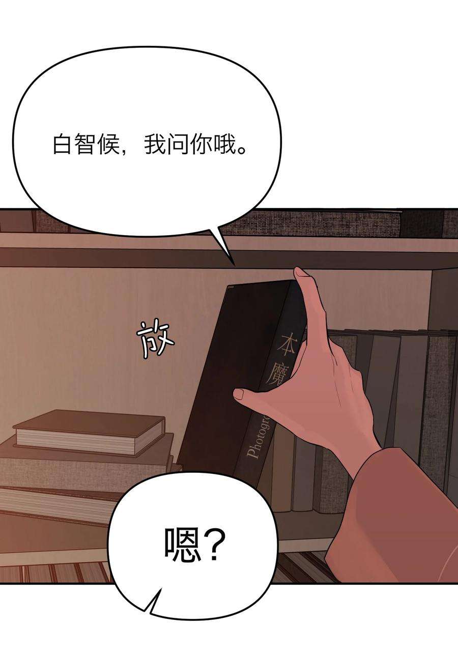 恶魔上上签15话 午夜的糖