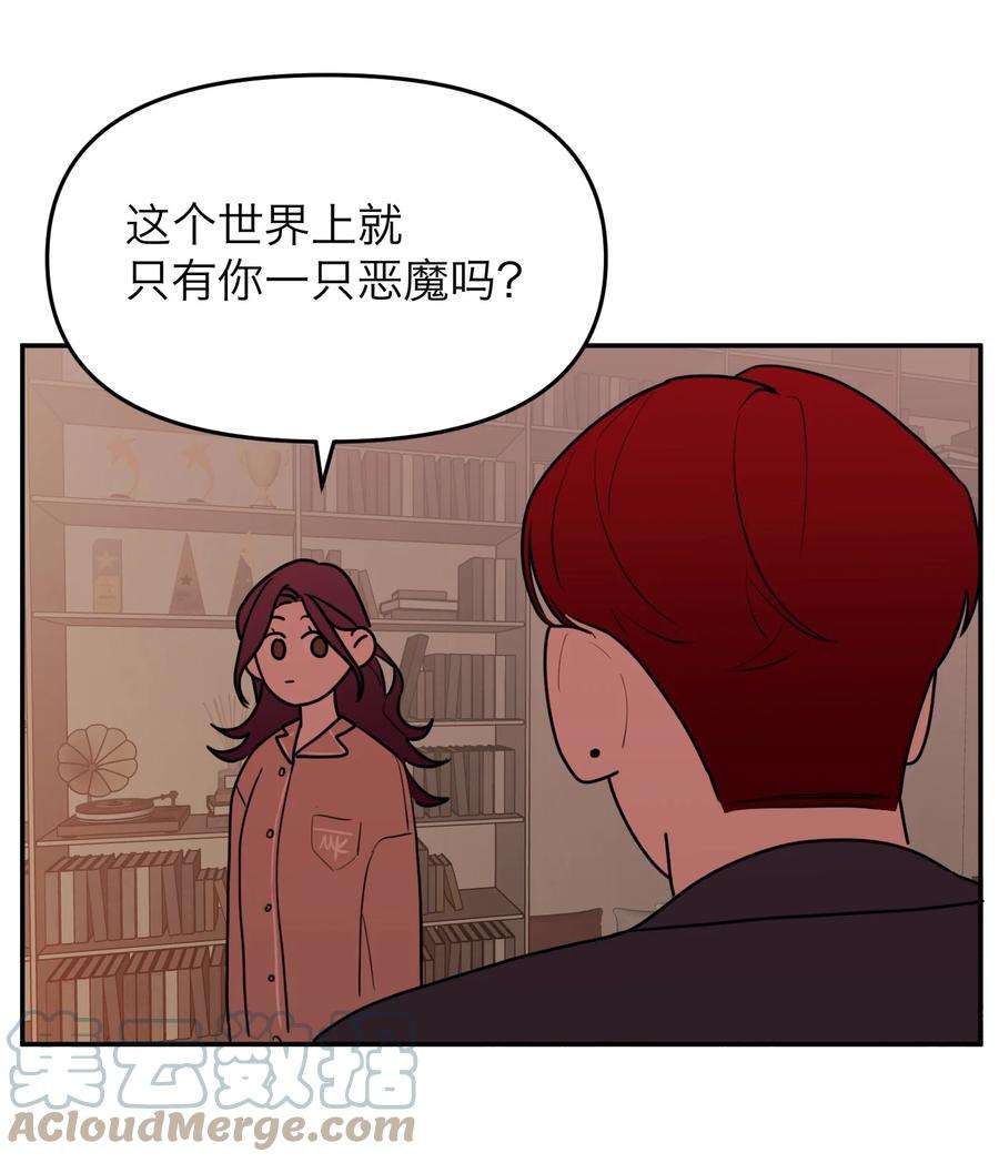 恶魔上上签15话 午夜的糖