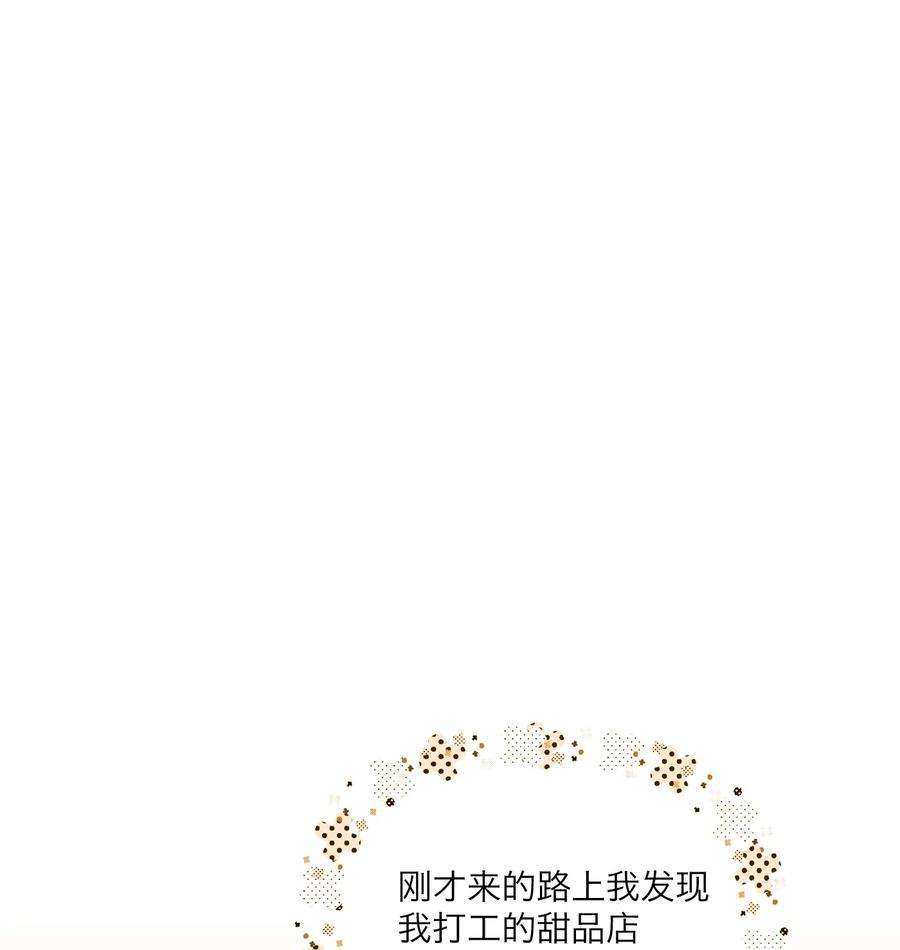 恶魔上上签15话 午夜的糖