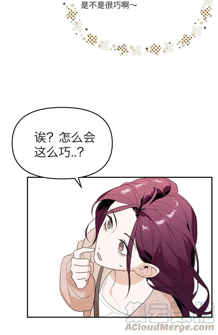 恶魔上上签15话 午夜的糖