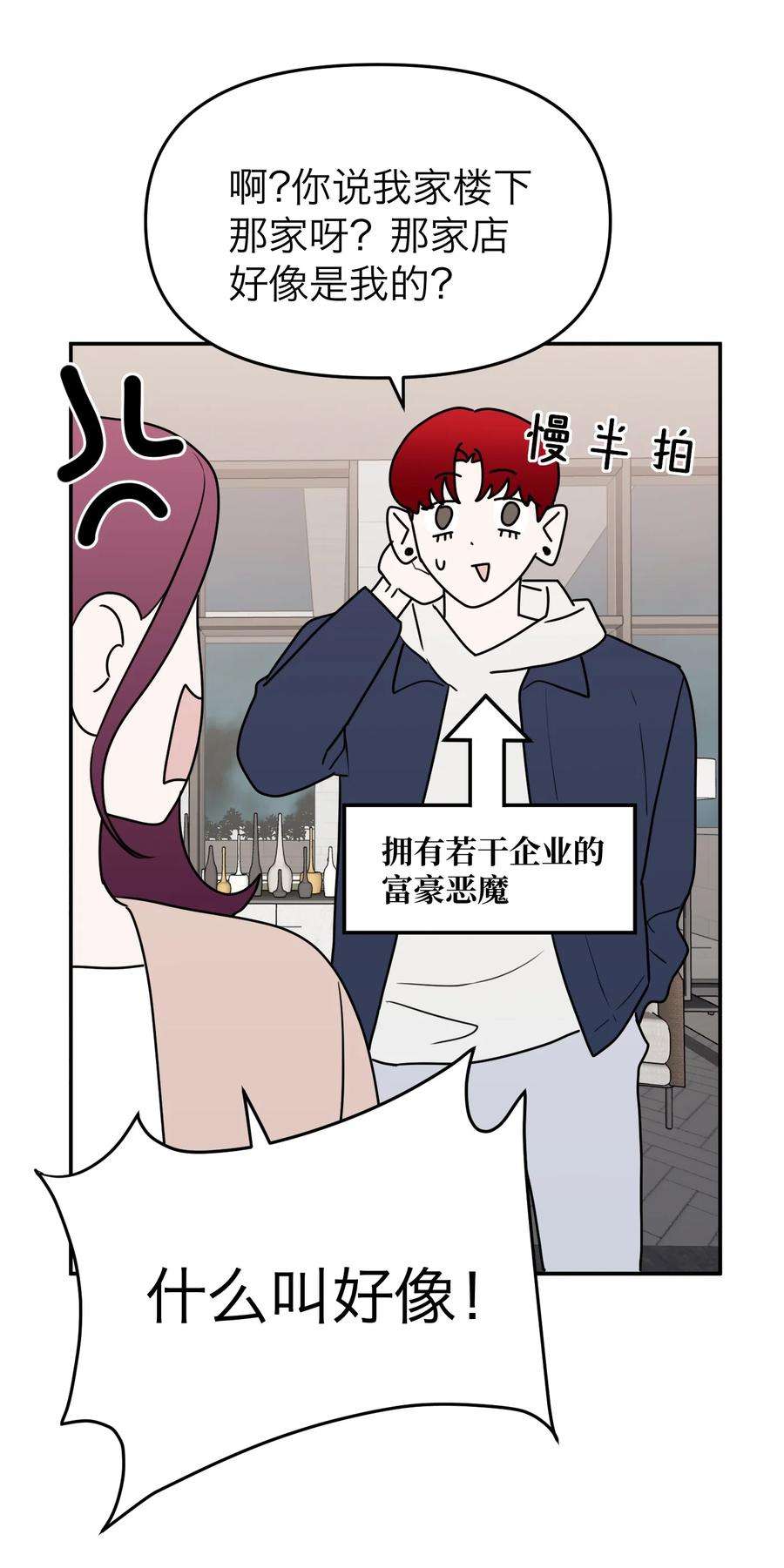 恶魔上上签15话 午夜的糖