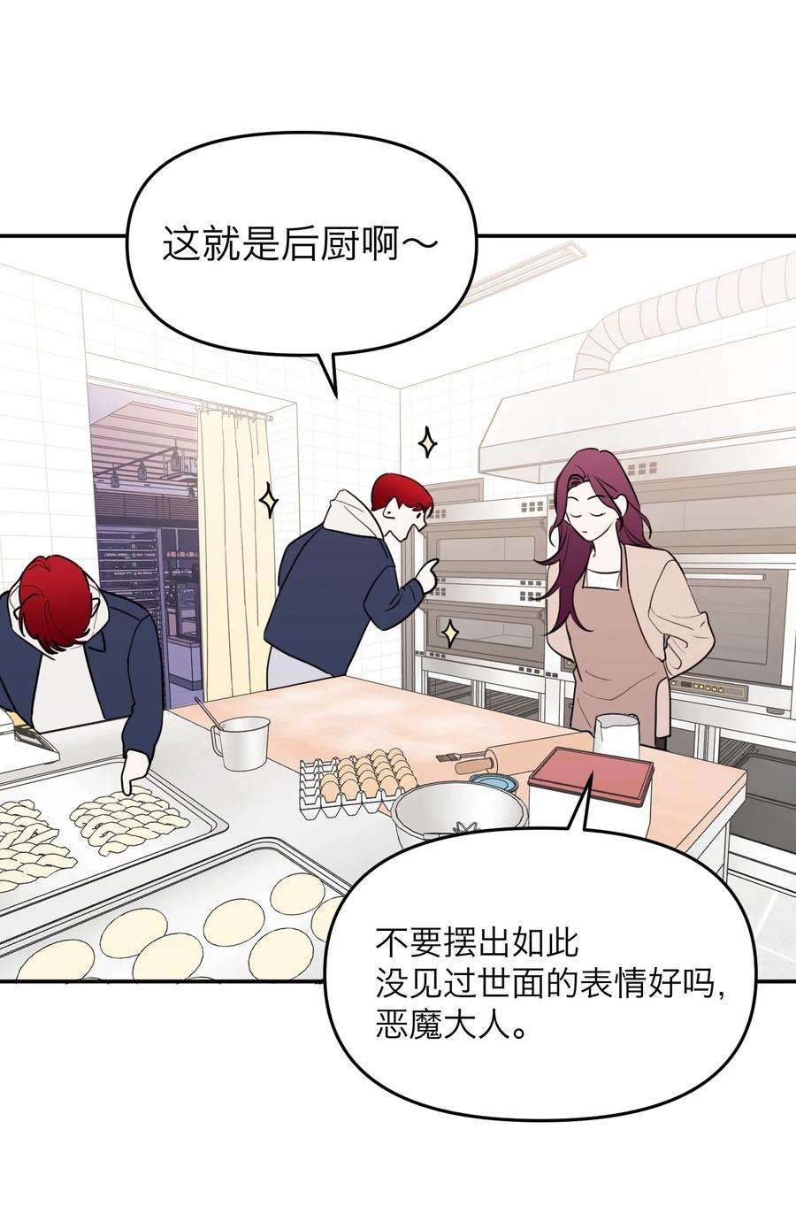 恶魔上上签15话 午夜的糖