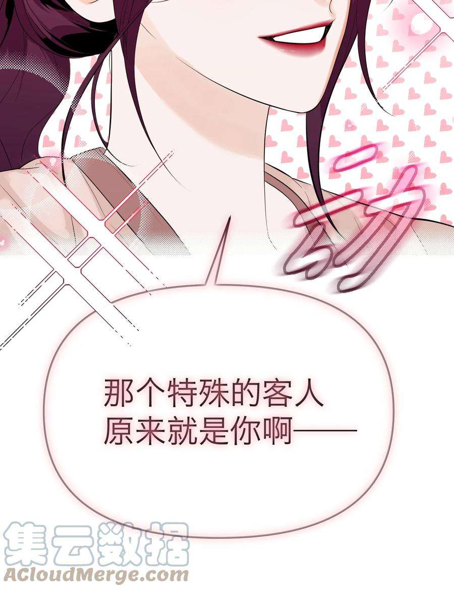 恶魔上上签15话 午夜的糖