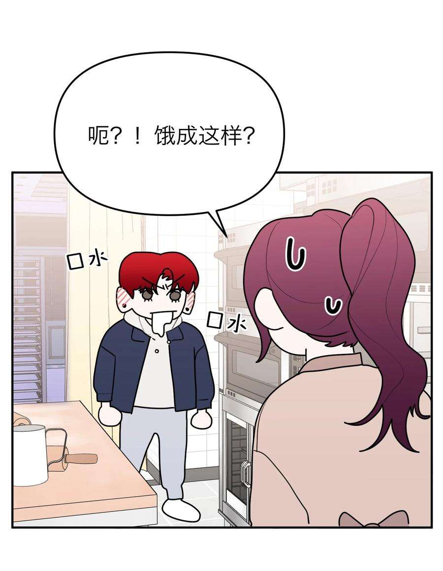 恶魔上上签15话 午夜的糖