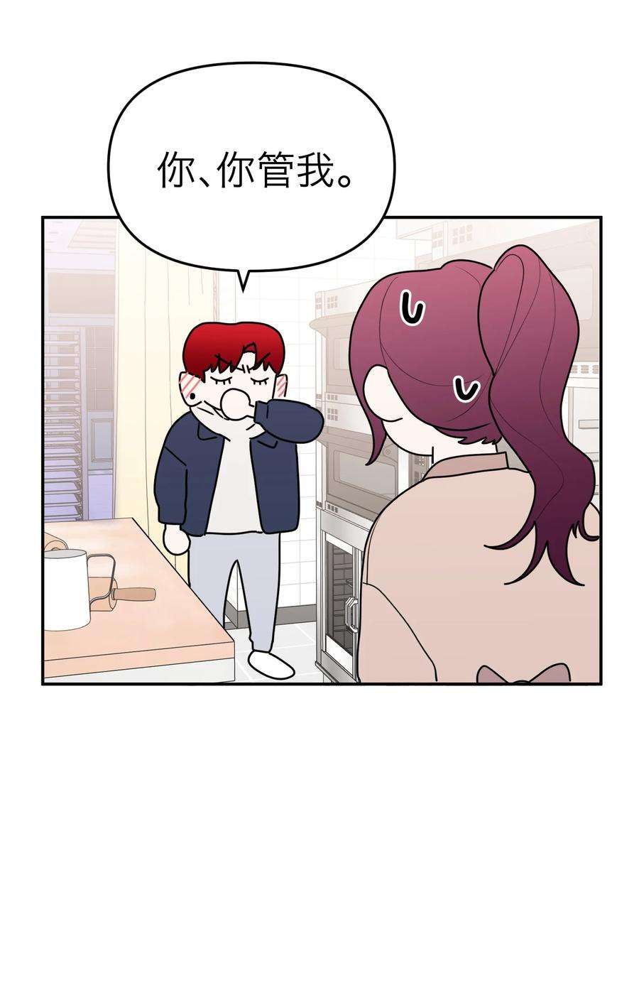 恶魔上上签15话 午夜的糖