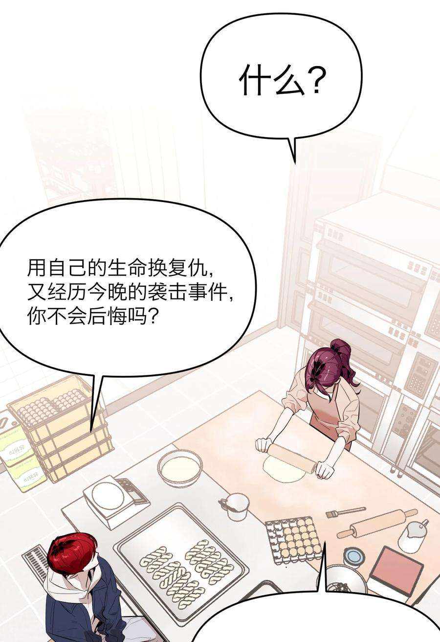 恶魔上上签15话 午夜的糖