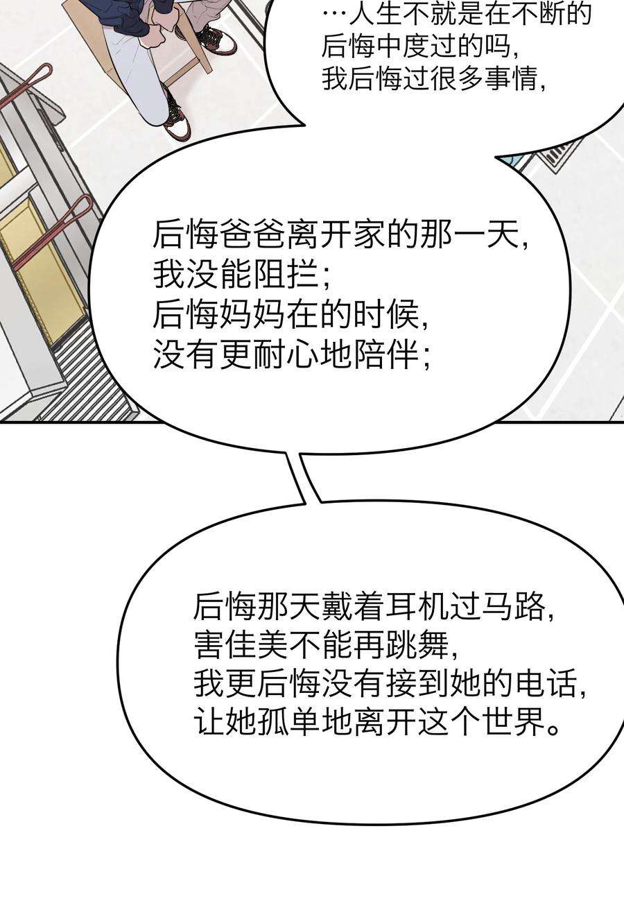 恶魔上上签15话 午夜的糖