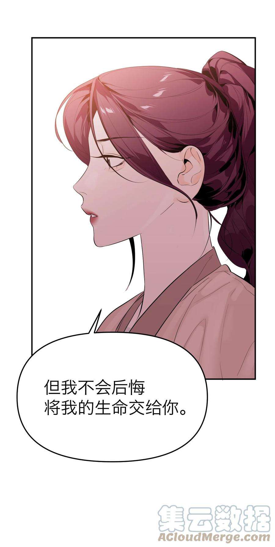 恶魔上上签15话 午夜的糖