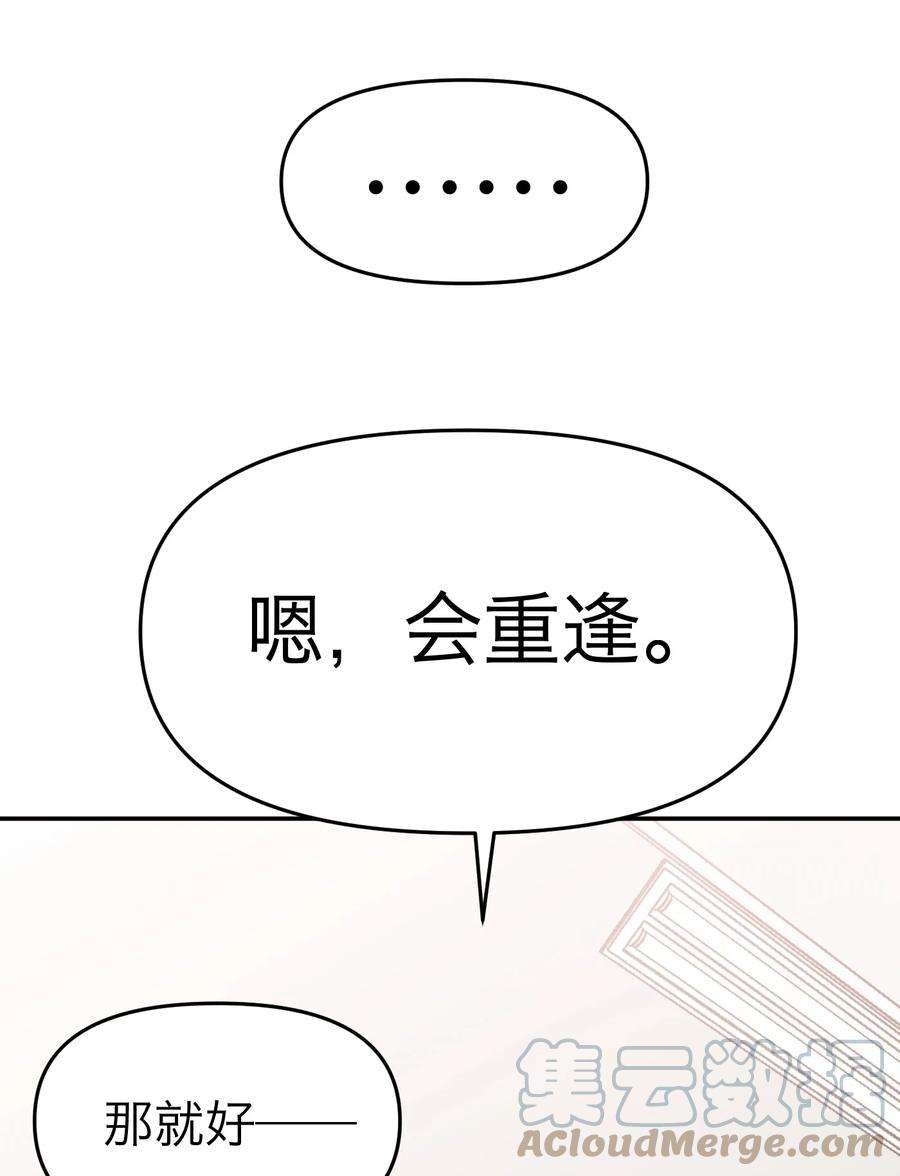 恶魔上上签15话 午夜的糖