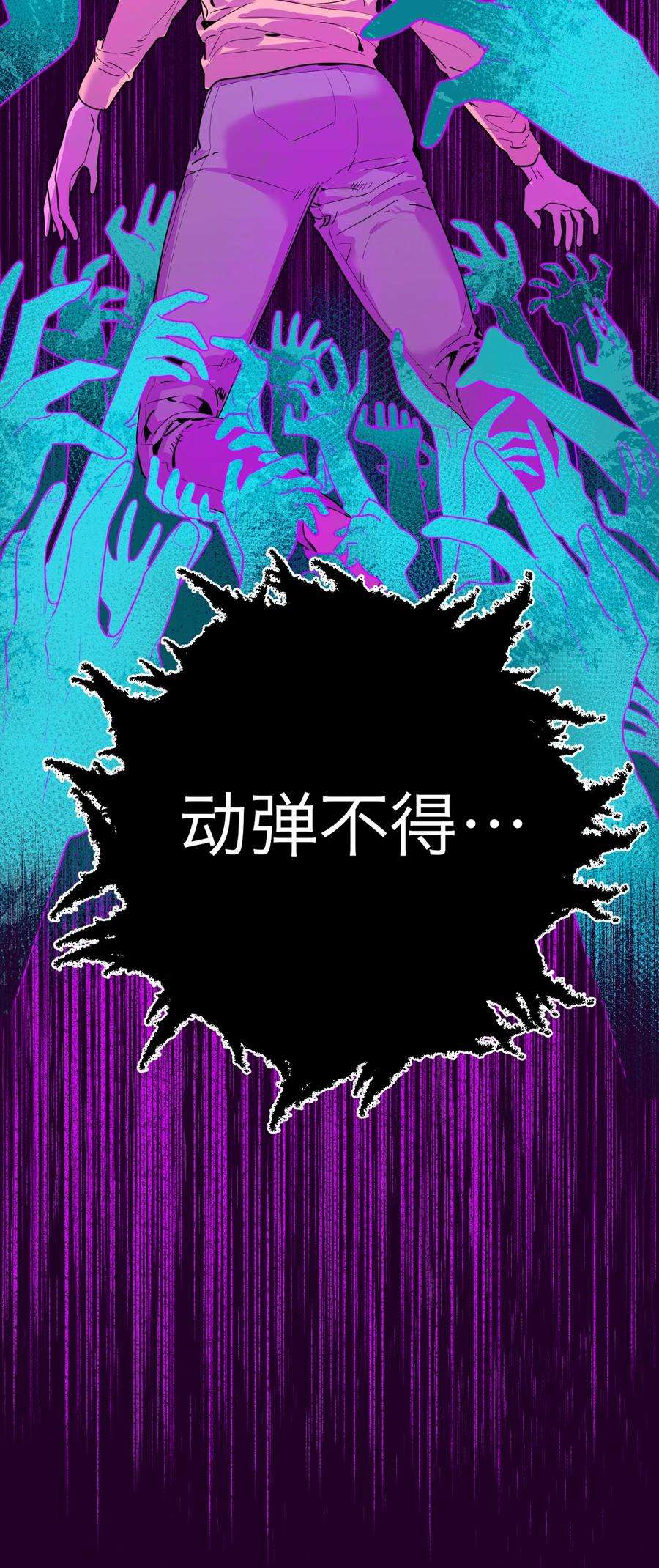 恶魔上上签15话 午夜的糖