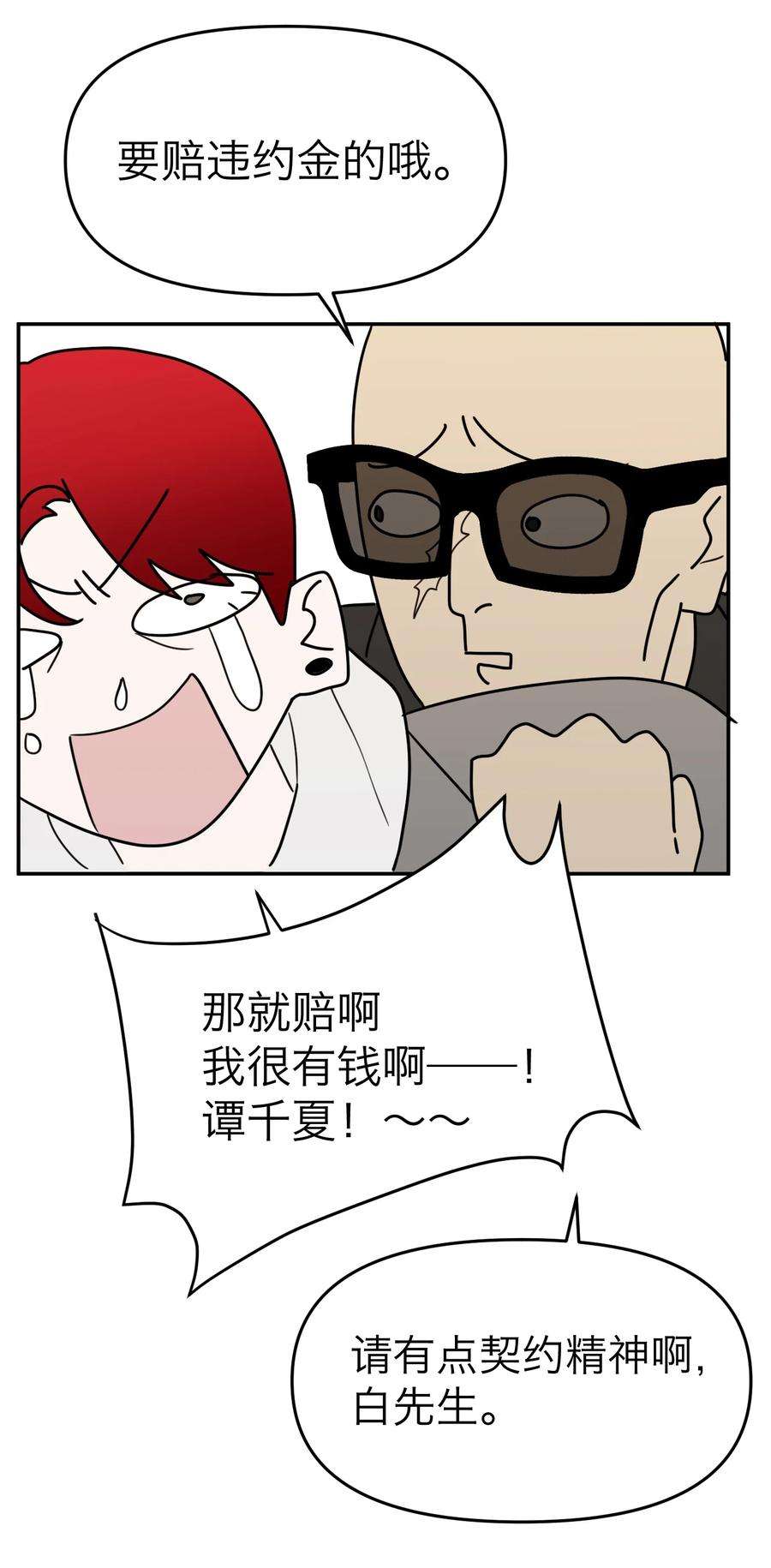 恶魔上上签16话 佳美的葬礼