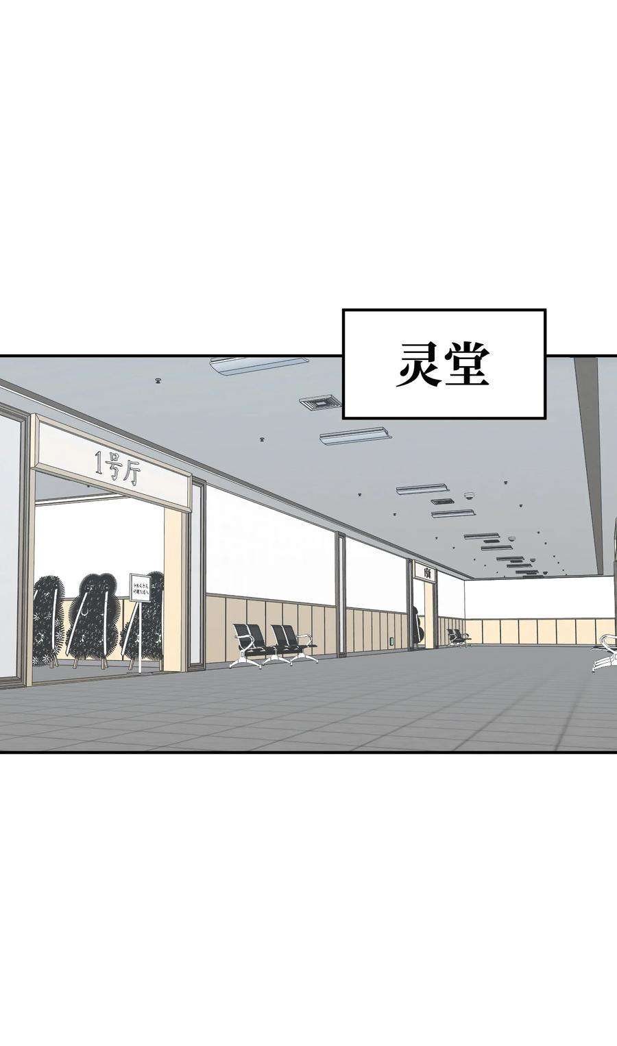 恶魔上上签16话 佳美的葬礼