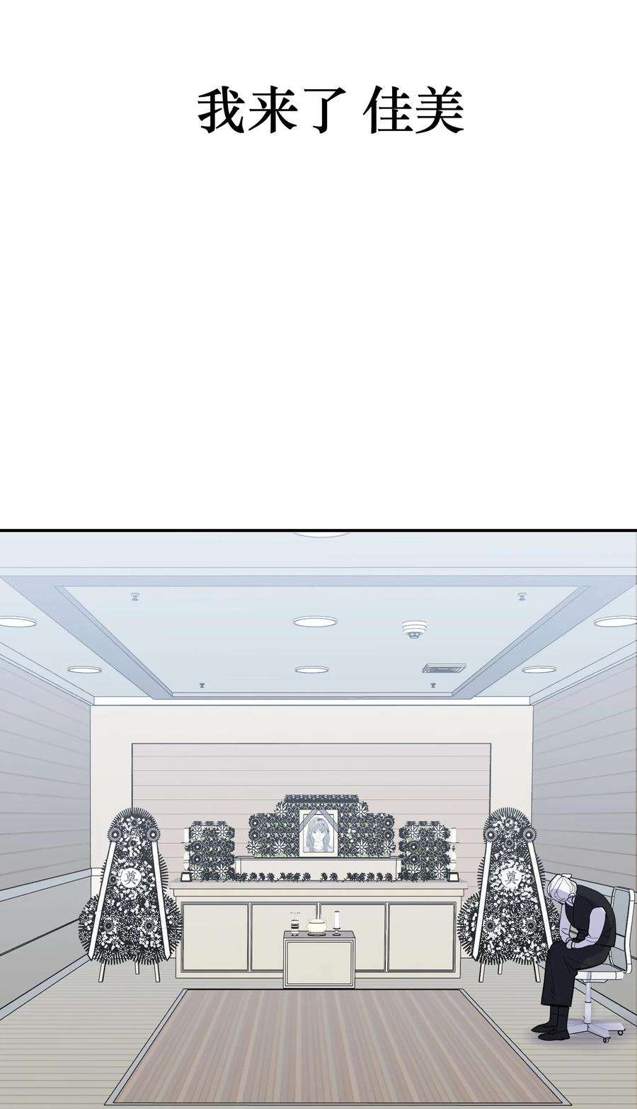恶魔上上签16话 佳美的葬礼