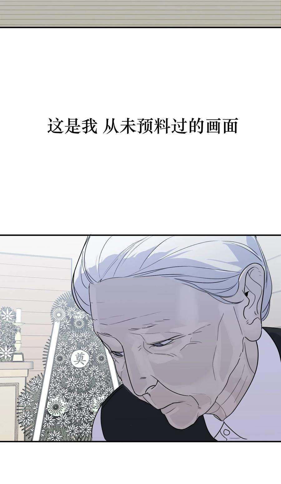 恶魔上上签16话 佳美的葬礼
