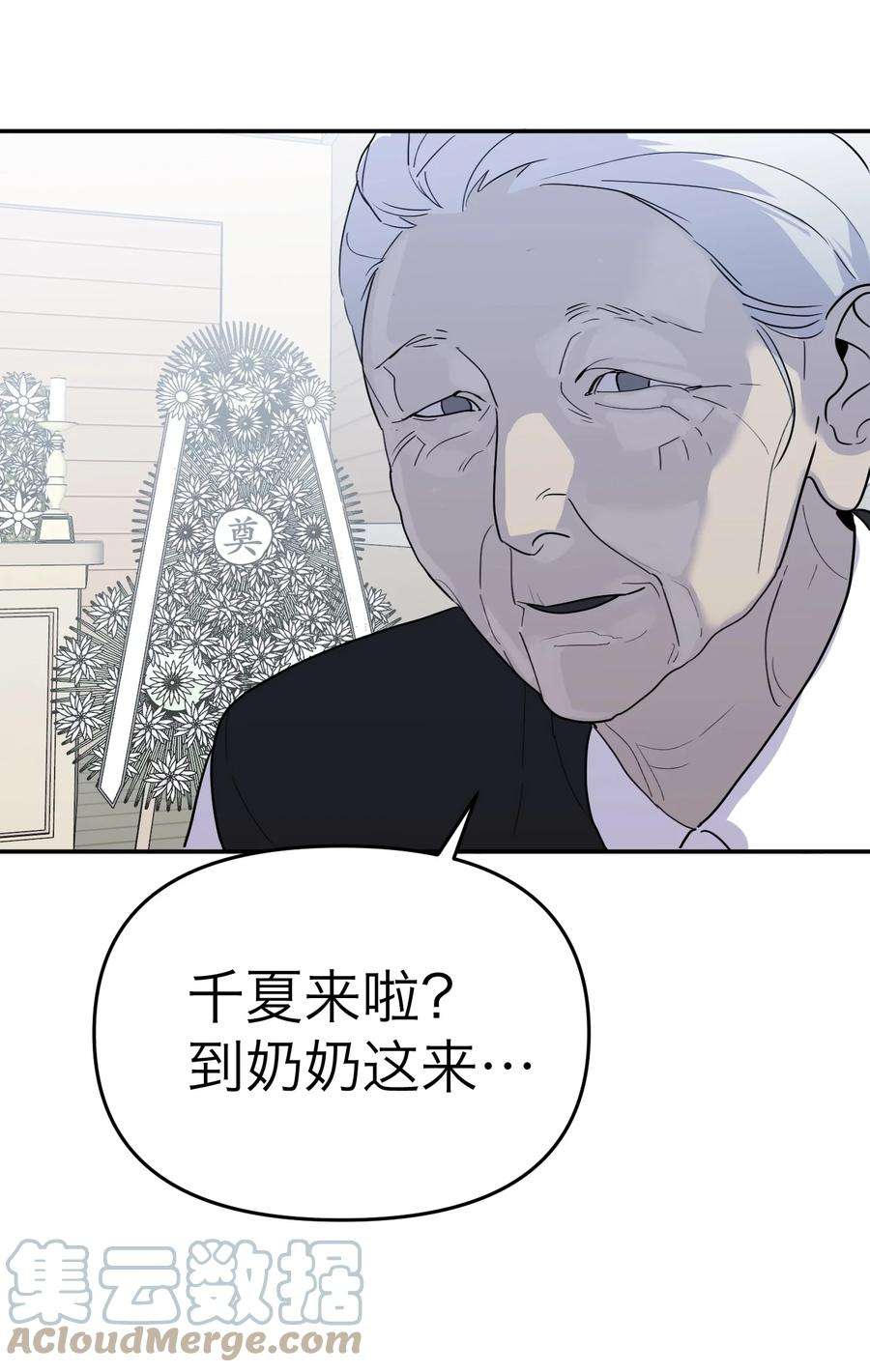 恶魔上上签16话 佳美的葬礼