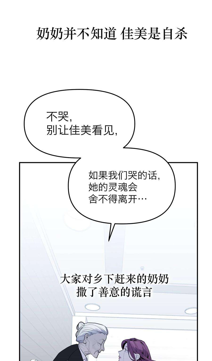 恶魔上上签16话 佳美的葬礼