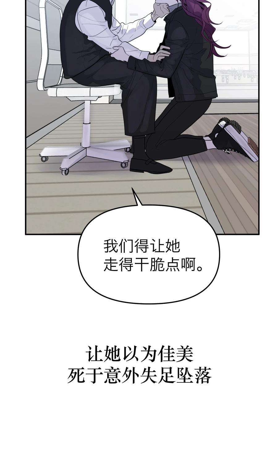 恶魔上上签16话 佳美的葬礼