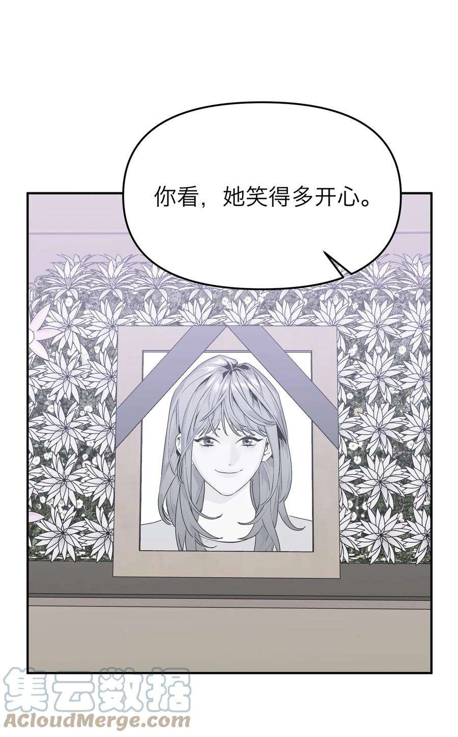 恶魔上上签16话 佳美的葬礼