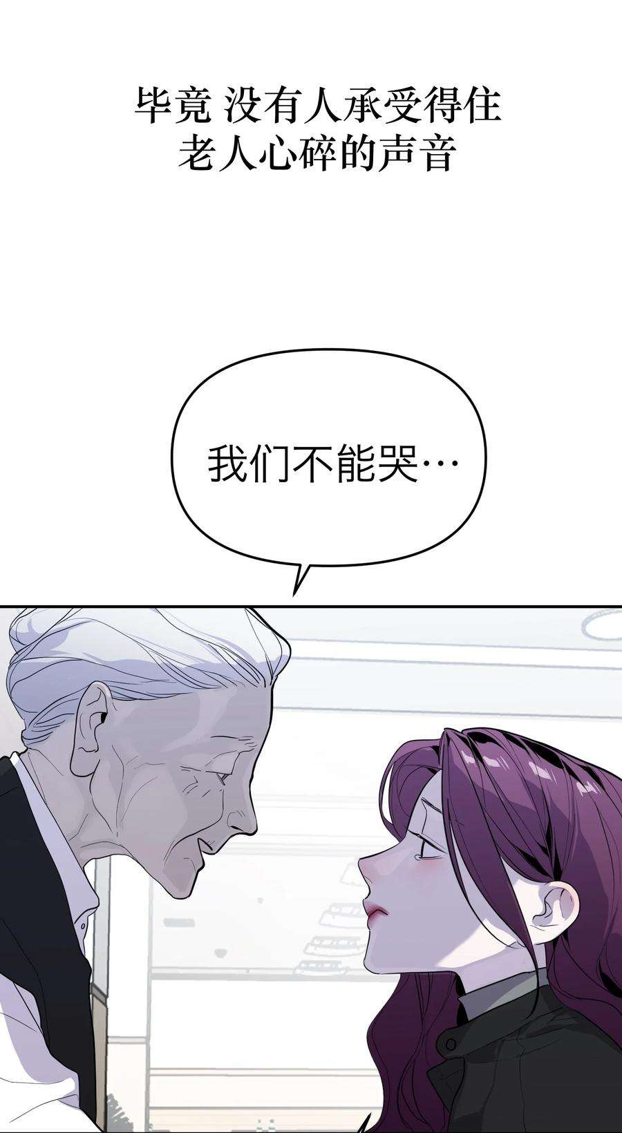 恶魔上上签16话 佳美的葬礼