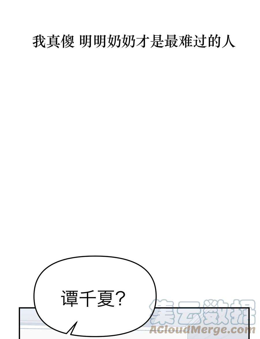 恶魔上上签16话 佳美的葬礼