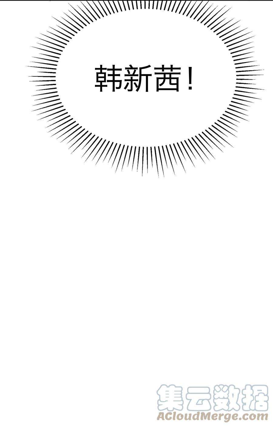 恶魔上上签16话 佳美的葬礼