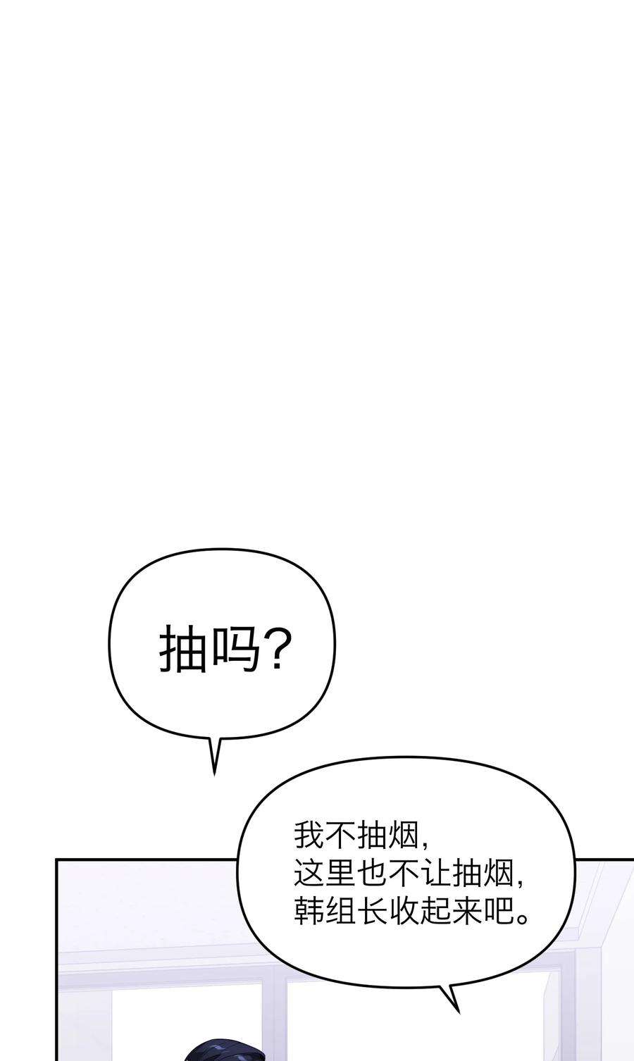 恶魔上上签16话 佳美的葬礼