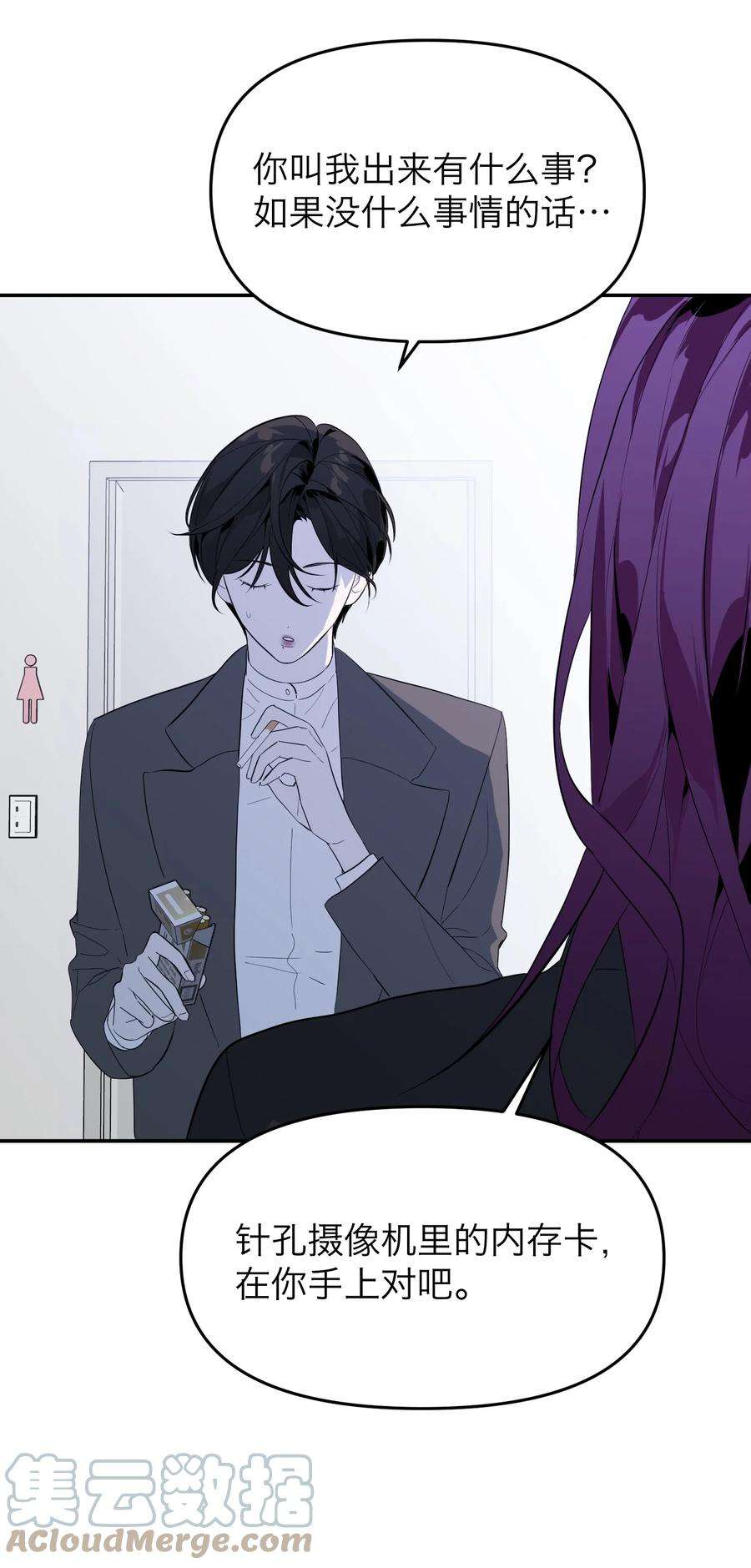 恶魔上上签16话 佳美的葬礼