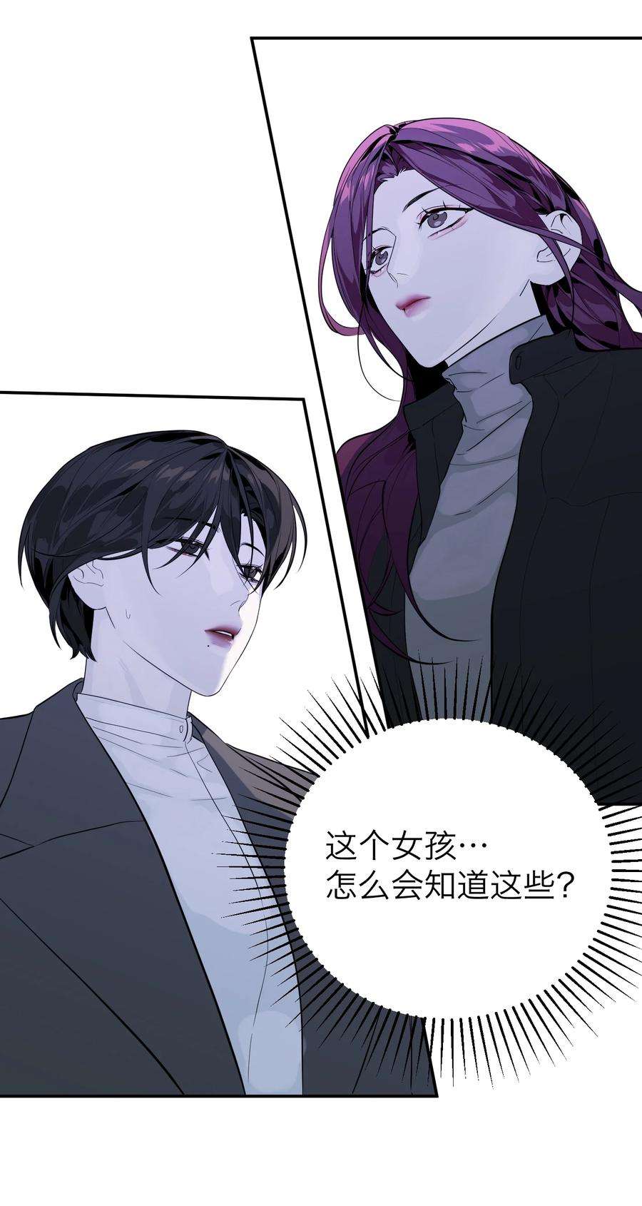 恶魔上上签16话 佳美的葬礼
