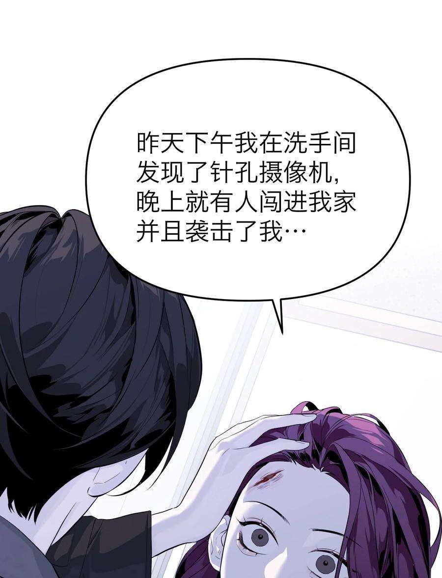 恶魔上上签16话 佳美的葬礼