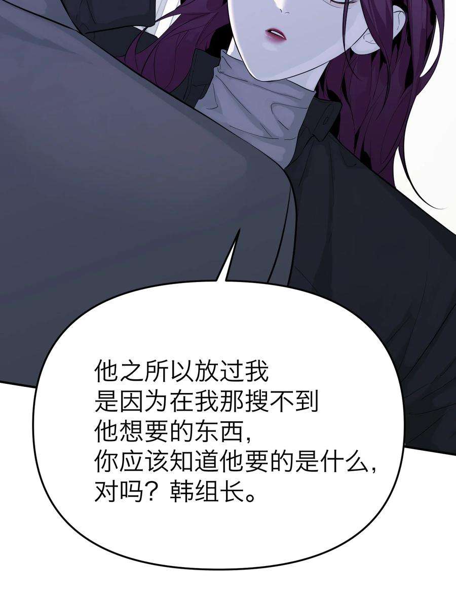 恶魔上上签16话 佳美的葬礼