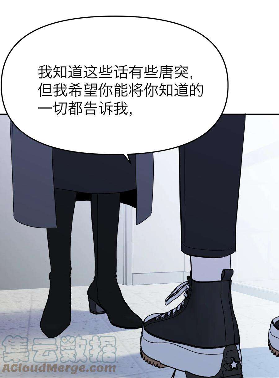 恶魔上上签16话 佳美的葬礼