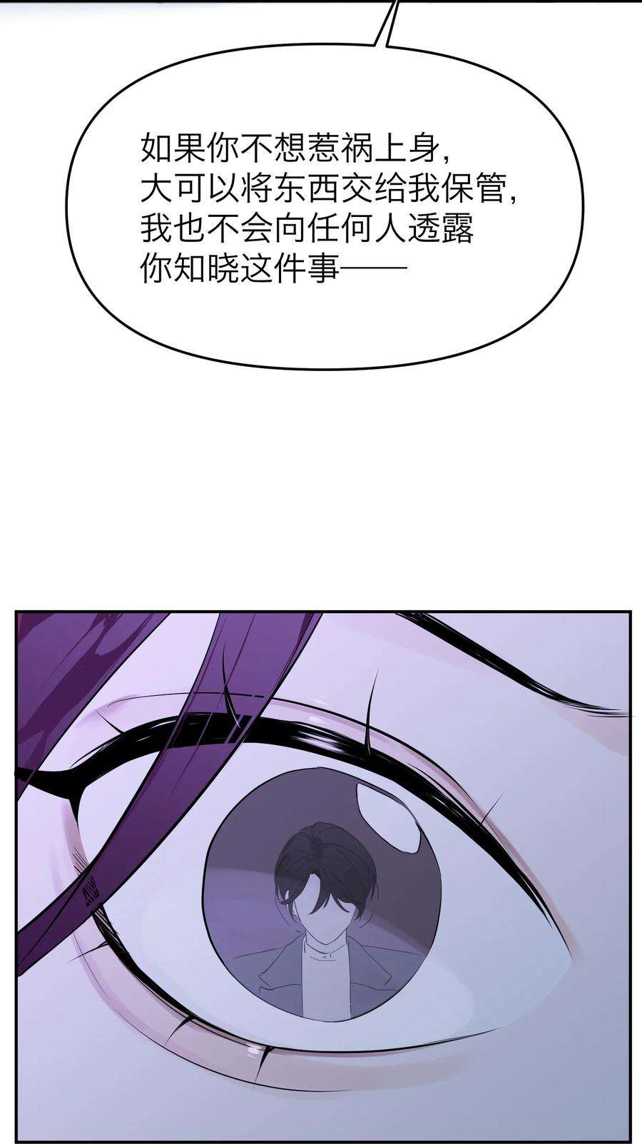 恶魔上上签16话 佳美的葬礼
